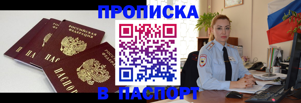 прописка поиск в Воркуте