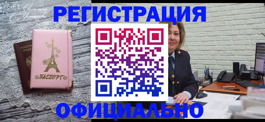 временная регистрация для школы в Воркуте