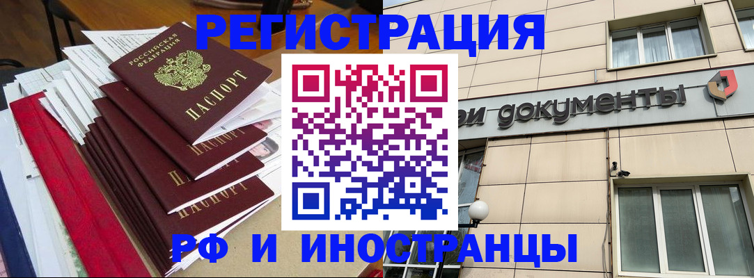 регистрация для школы в Воркуте